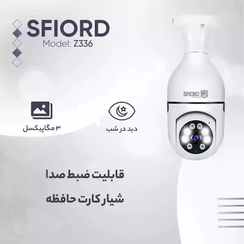 دوربین مداربسته تحت شبکه اسفیورد مدل Z336