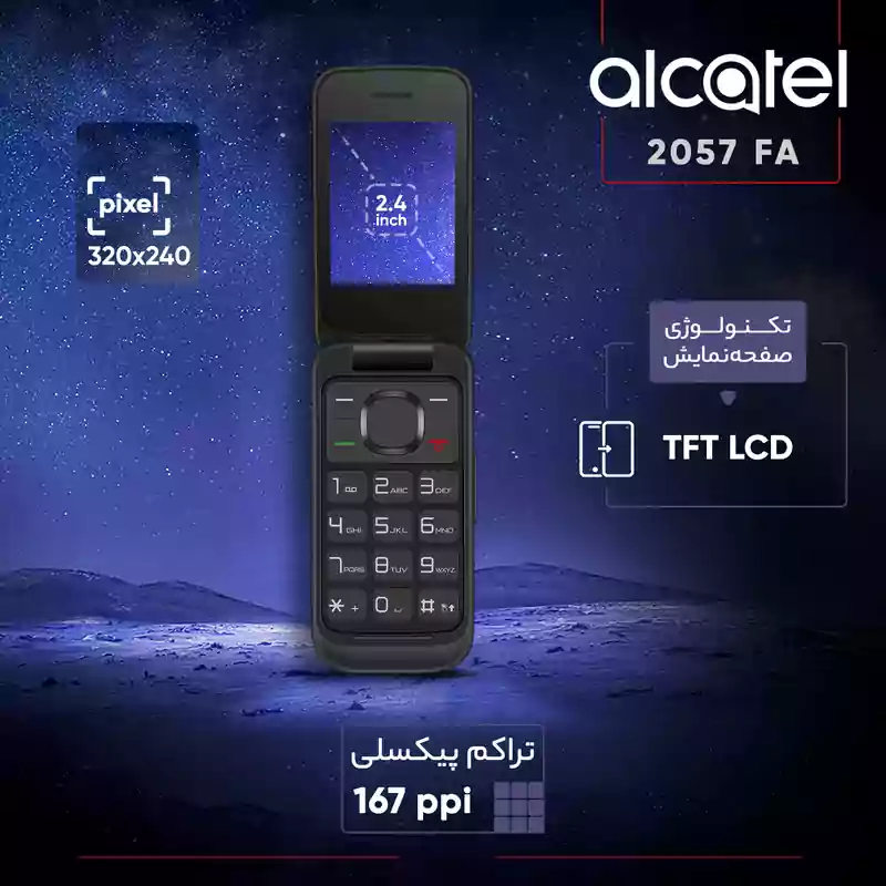 گوشی موبایل آلکاتل مدل 2057 FA دو سیم‌ کارت