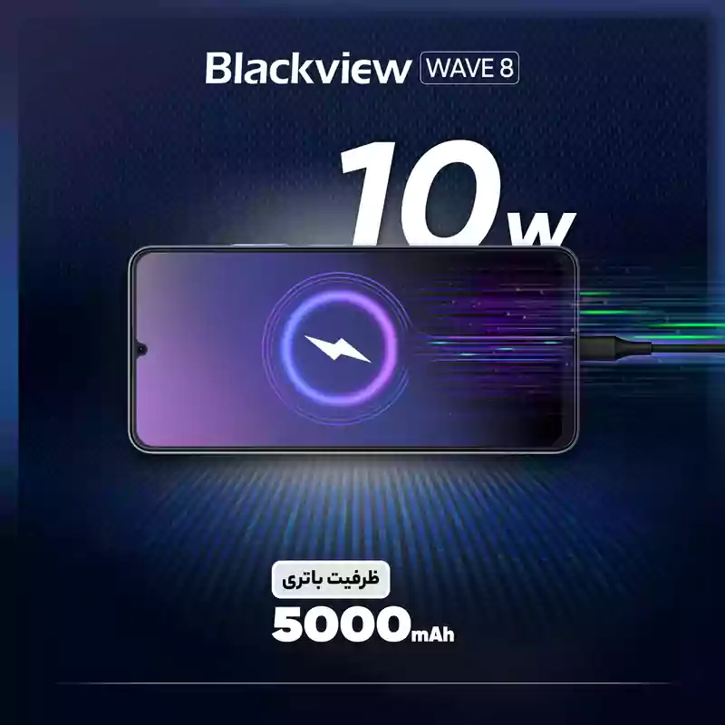 گوشی موبایل بلک ویو مدل WAVE 8 دو سیم کارت ظرفیت 256 گیگابایت و رم 4 گیگابایت