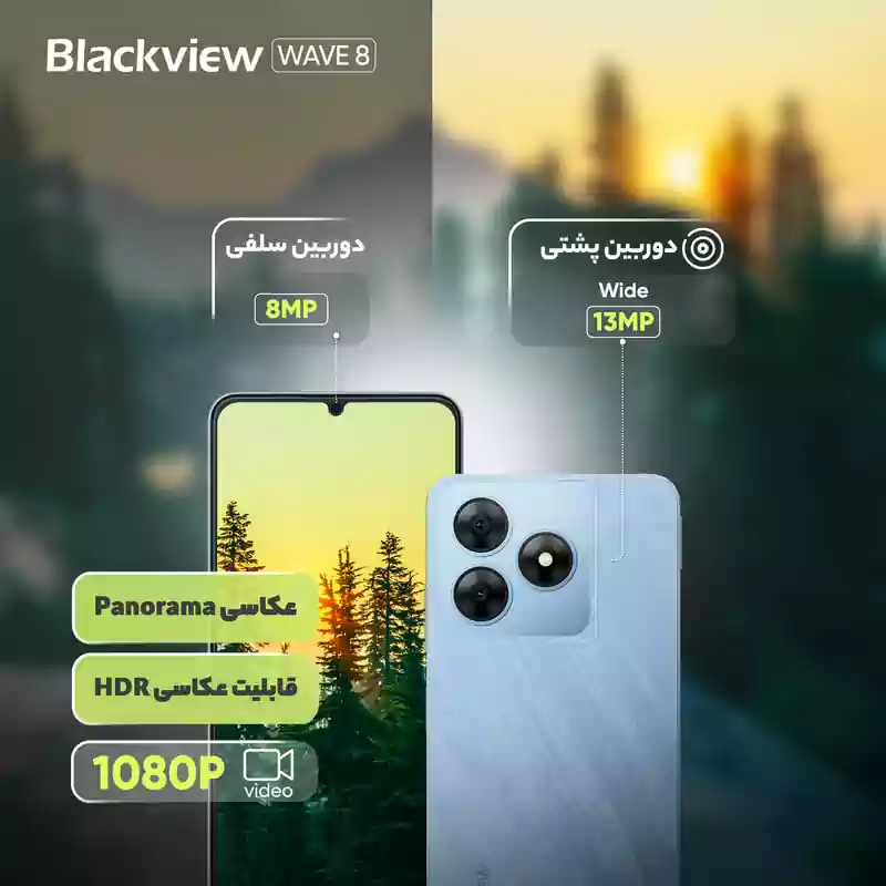 گوشی موبایل بلک ویو مدل WAVE 8 دو سیم کارت ظرفیت 256 گیگابایت و رم 4 گیگابایت