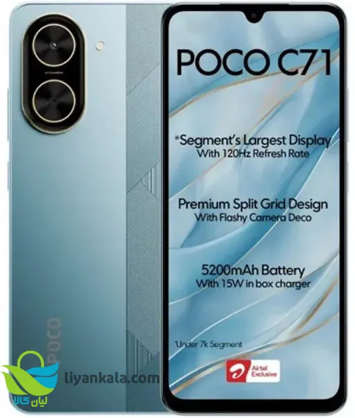 خرید گوشی موبایل شیائومی مدل Poco C71 دو سیم کارت ظرفیت 64 گیگابایت