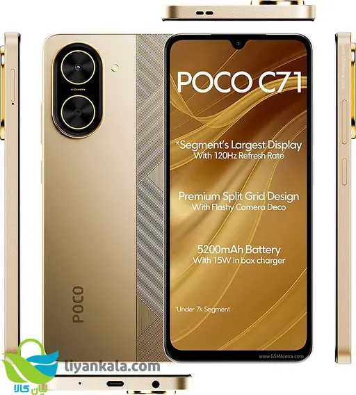 خرید گوشی موبایل شیائومی مدل Poco C71 دو سیم کارت ظرفیت 64 گیگابایت