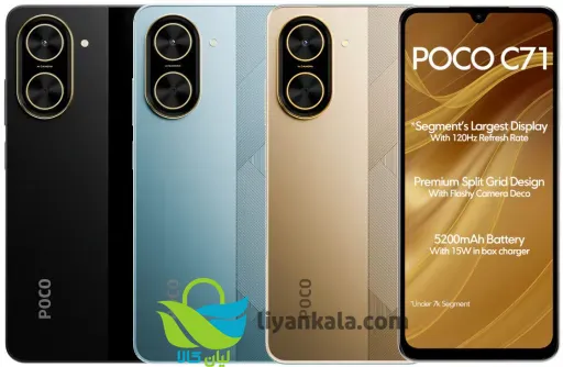خرید گوشی موبایل شیائومی مدل Poco C71 دو سیم کارت ظرفیت 64 گیگابایت