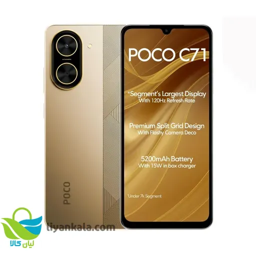 خرید گوشی موبایل شیائومی مدل Poco C71 دو سیم کارت ظرفیت 64 گیگابایت