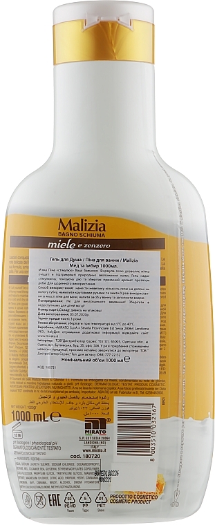 شامپو بدن مالیزیا malizia مدل bath foam رایحه عسل و زنجبیل حجم 1000 میلی لیتر