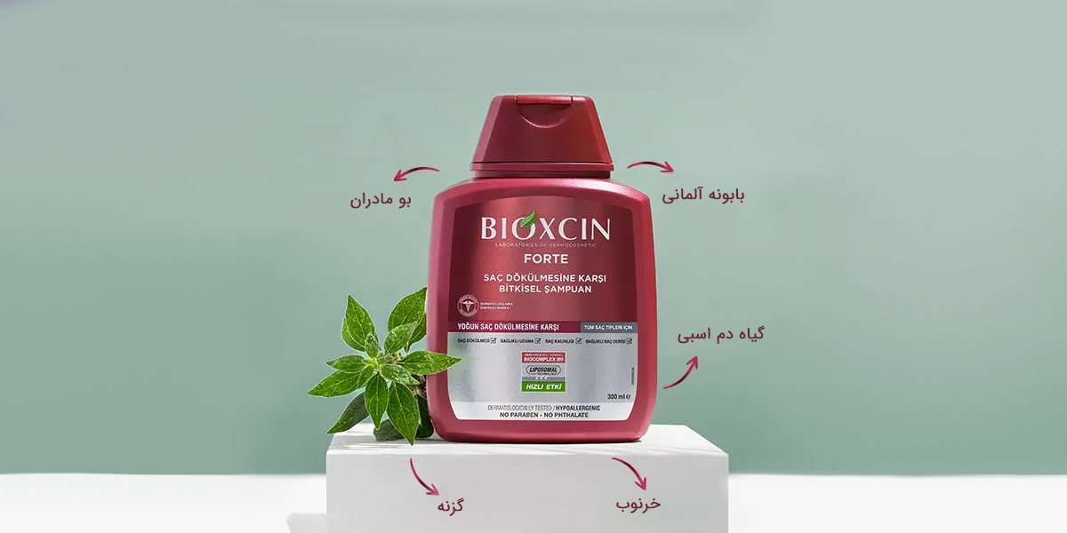 شامپو ضد ریزش بیوکسین bioxcin مناسب تمام مو ها حجم 300 میلی لیتر
